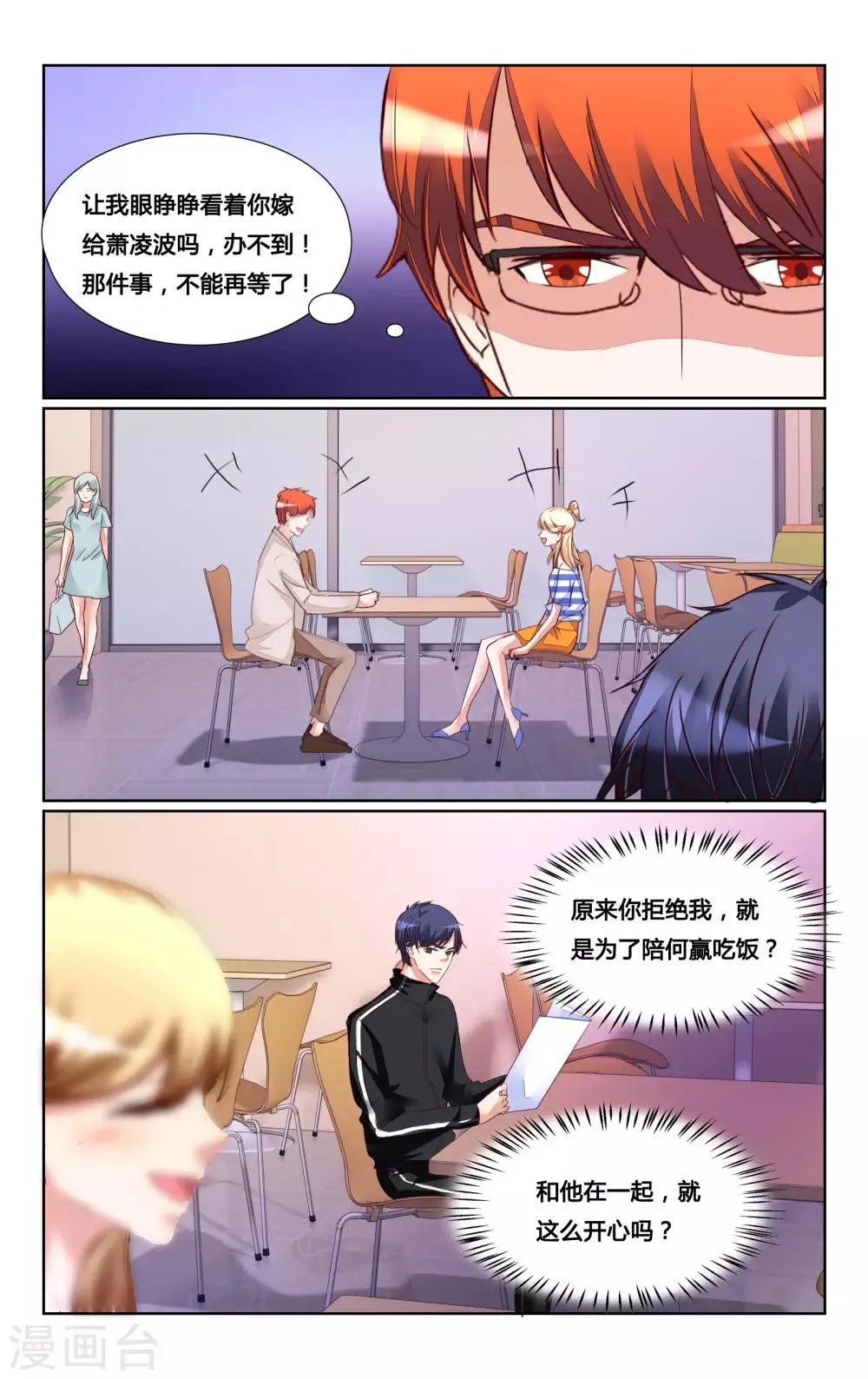 第158话 第12页