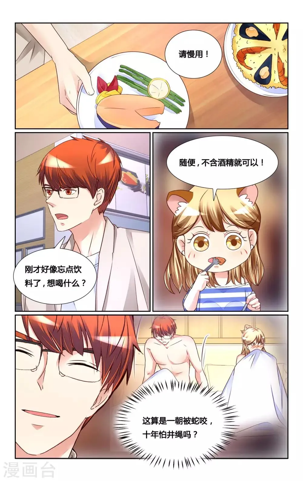 第159话 第1页