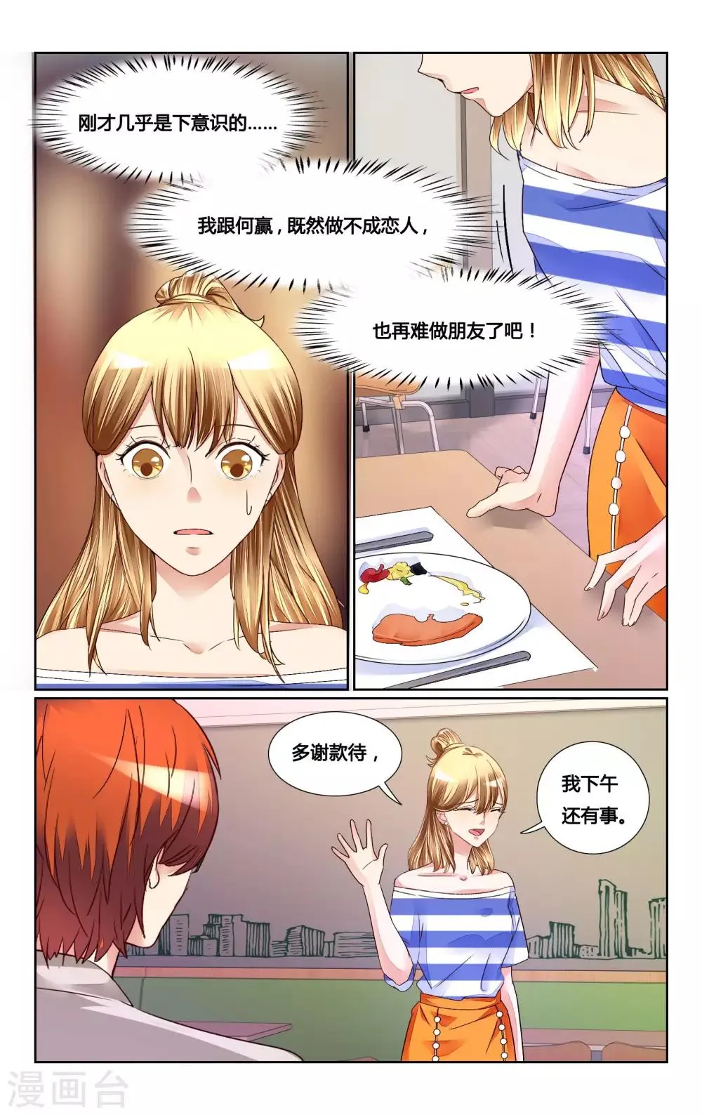 第159话 第2页