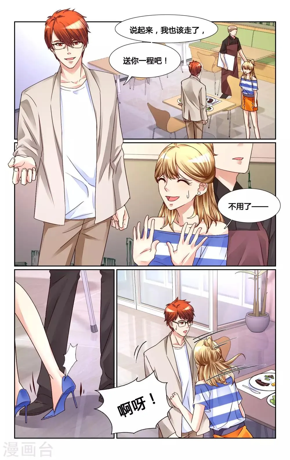 第159话 第3页