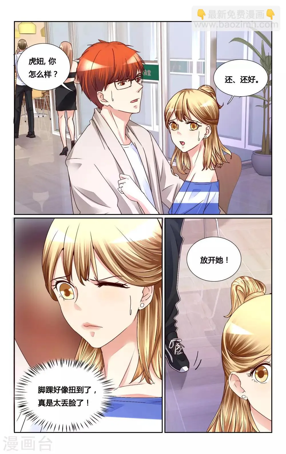 第159话 第4页