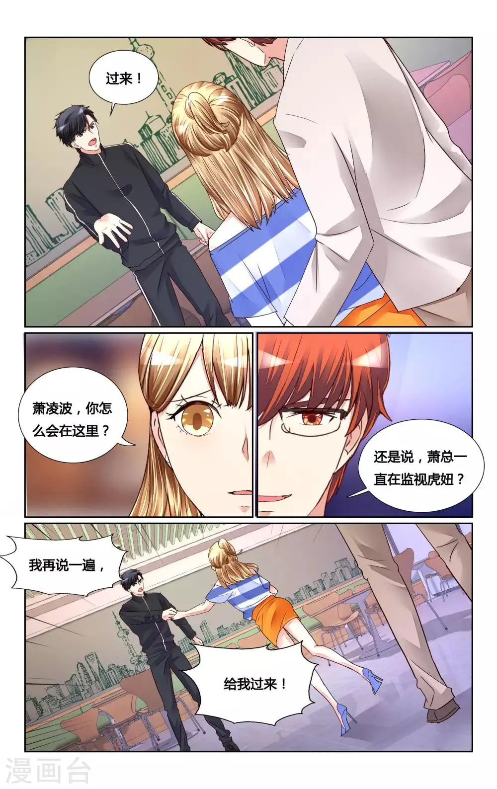 第159话 第5页