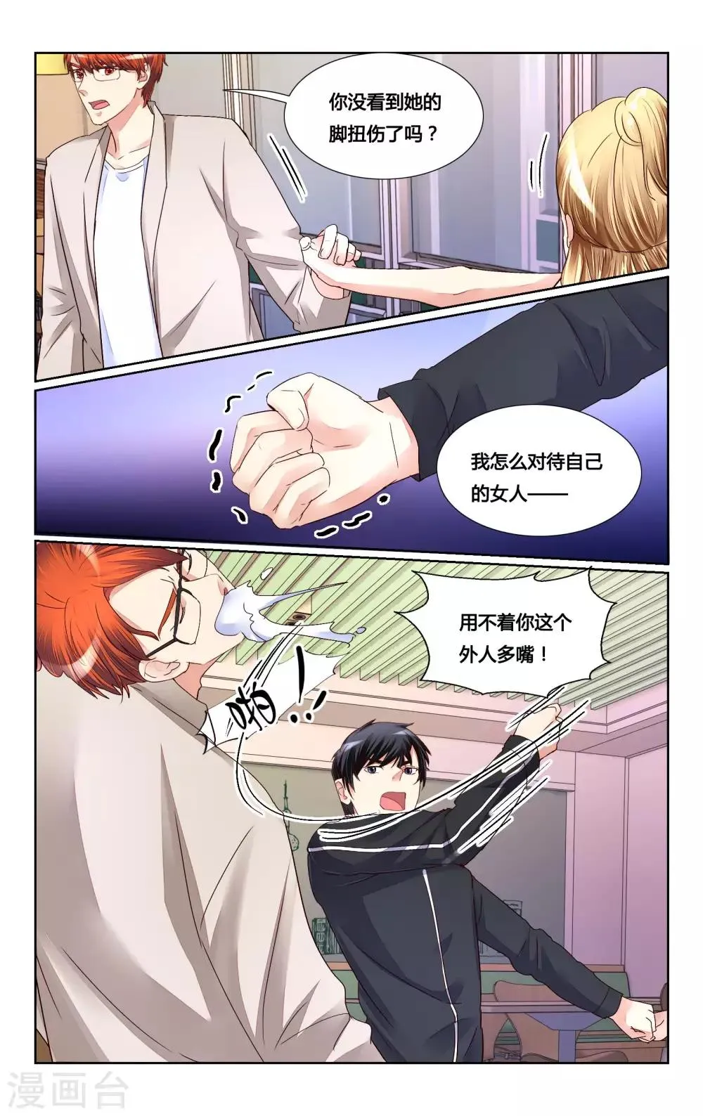 第159话 第6页