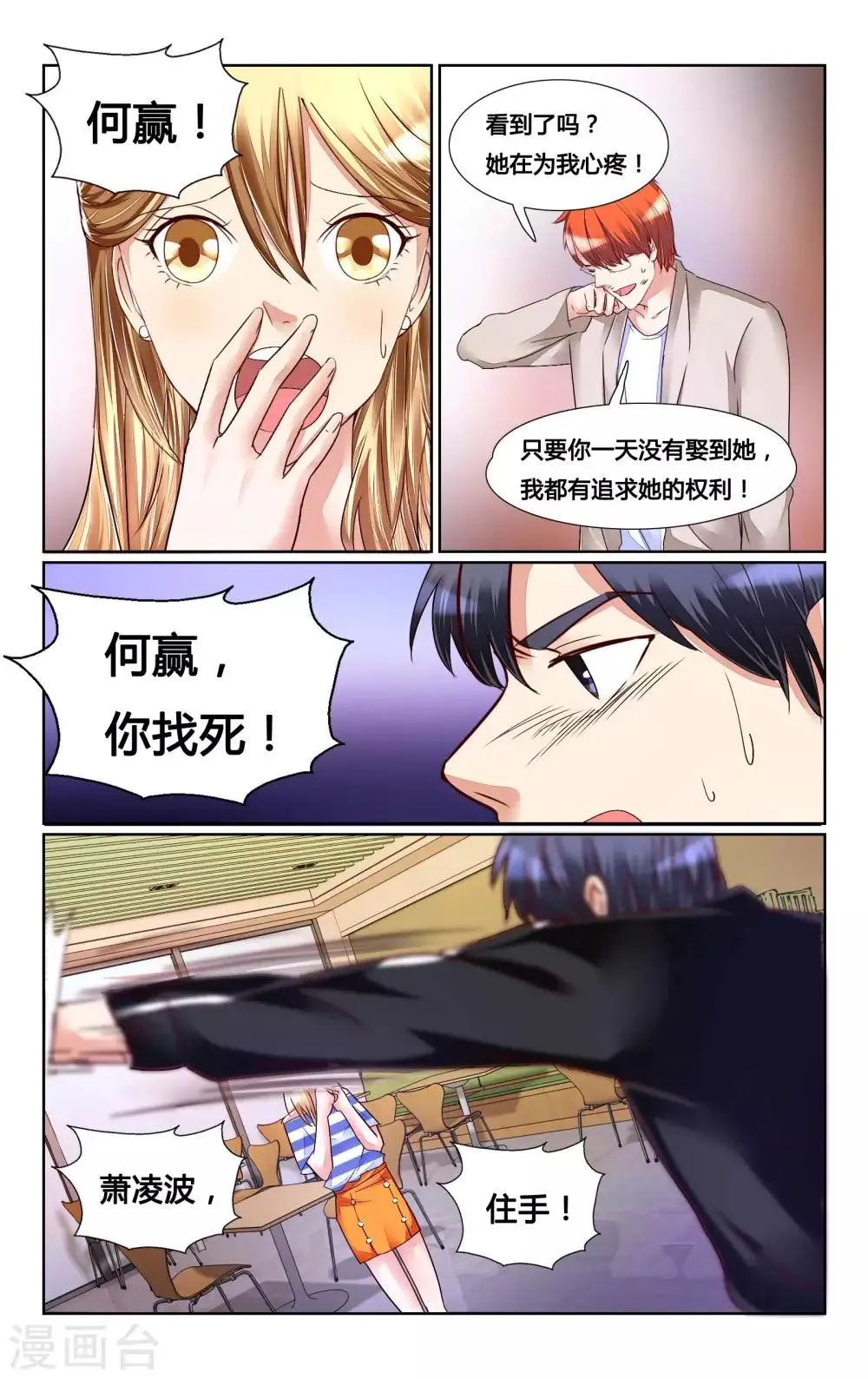 第159话 第7页