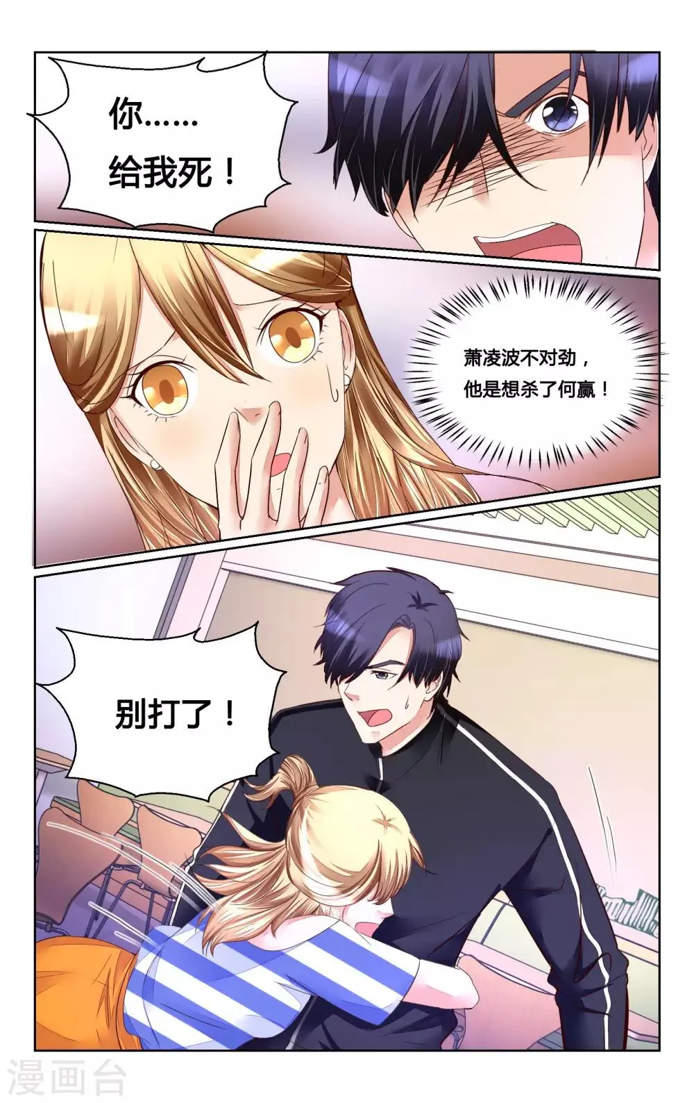 第159话 第8页