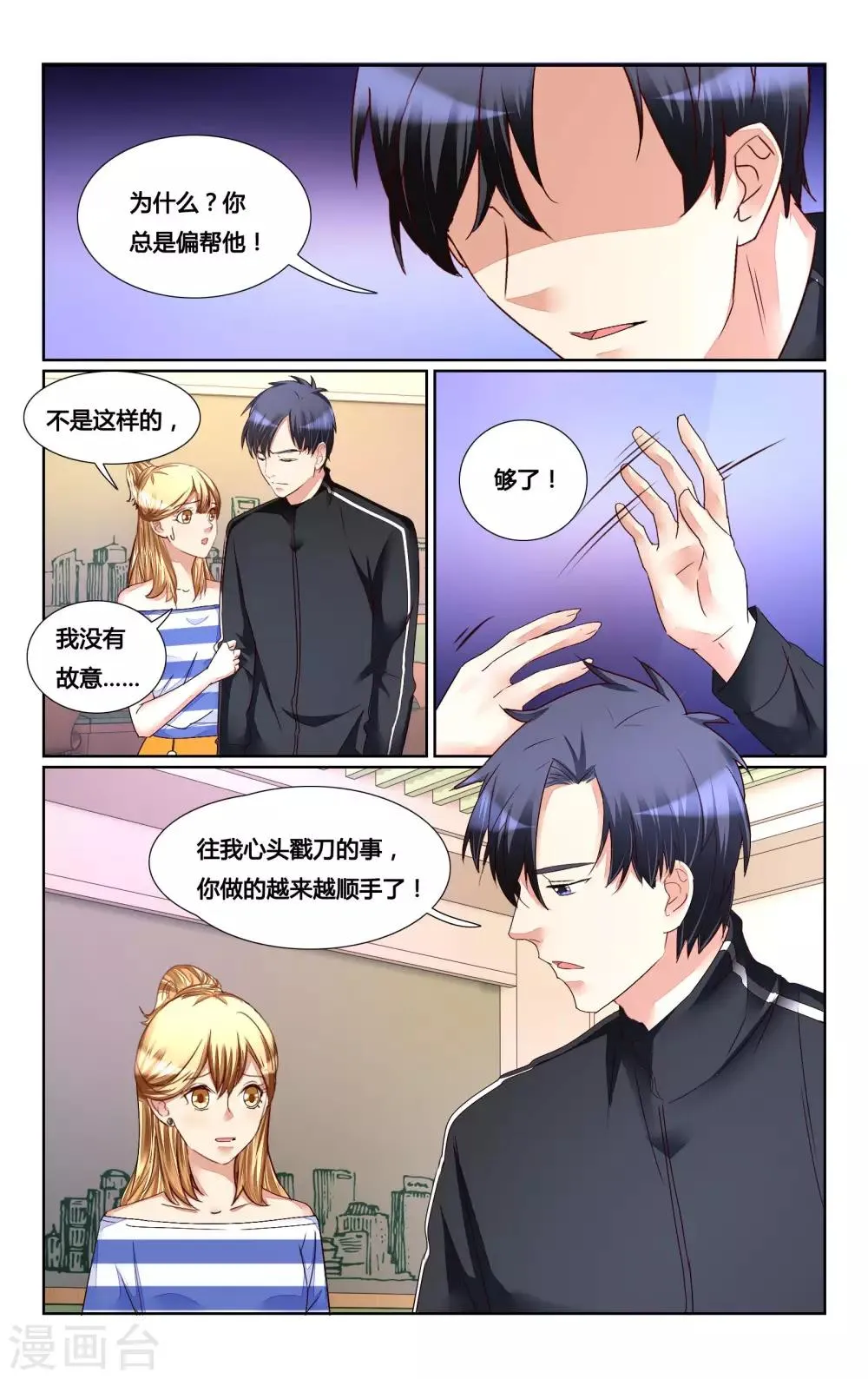 第159话 第10页