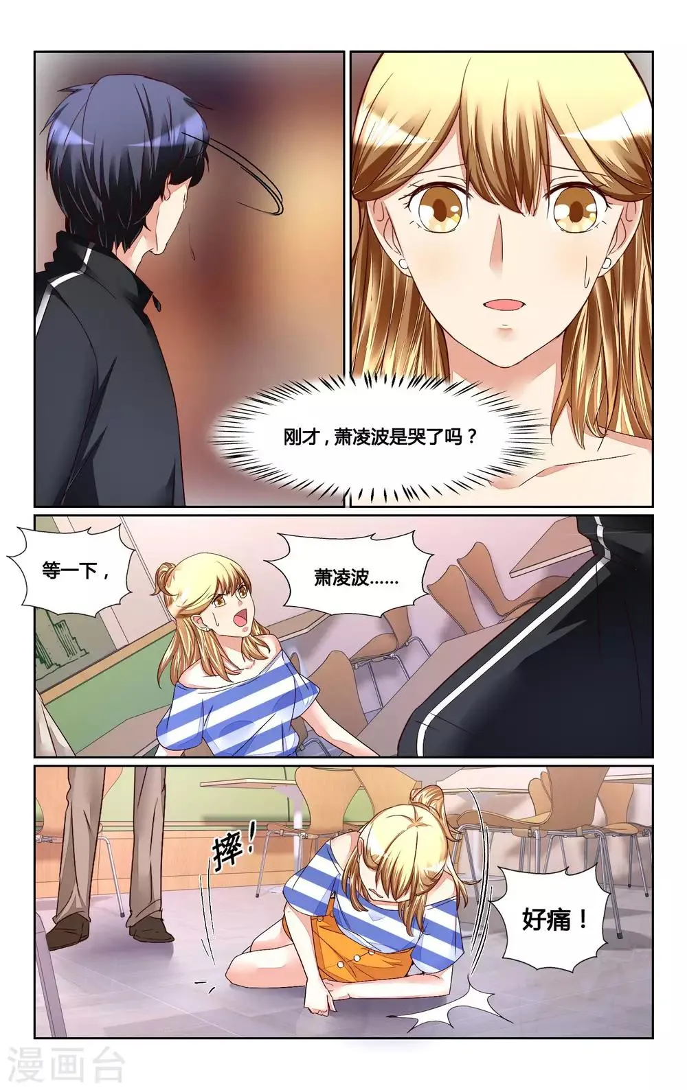 第159话 第11页