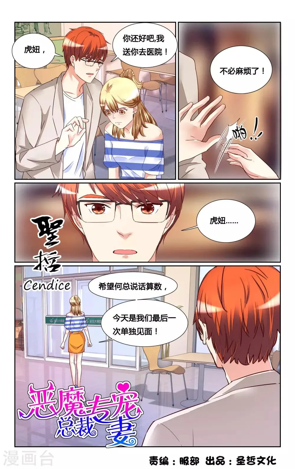 第159话 第12页