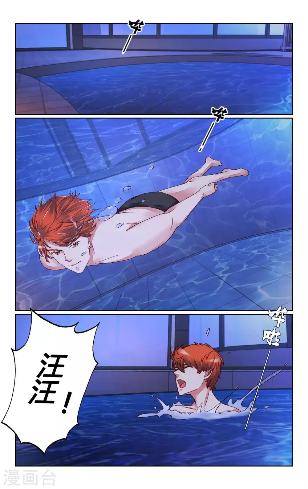 第160话 第1页