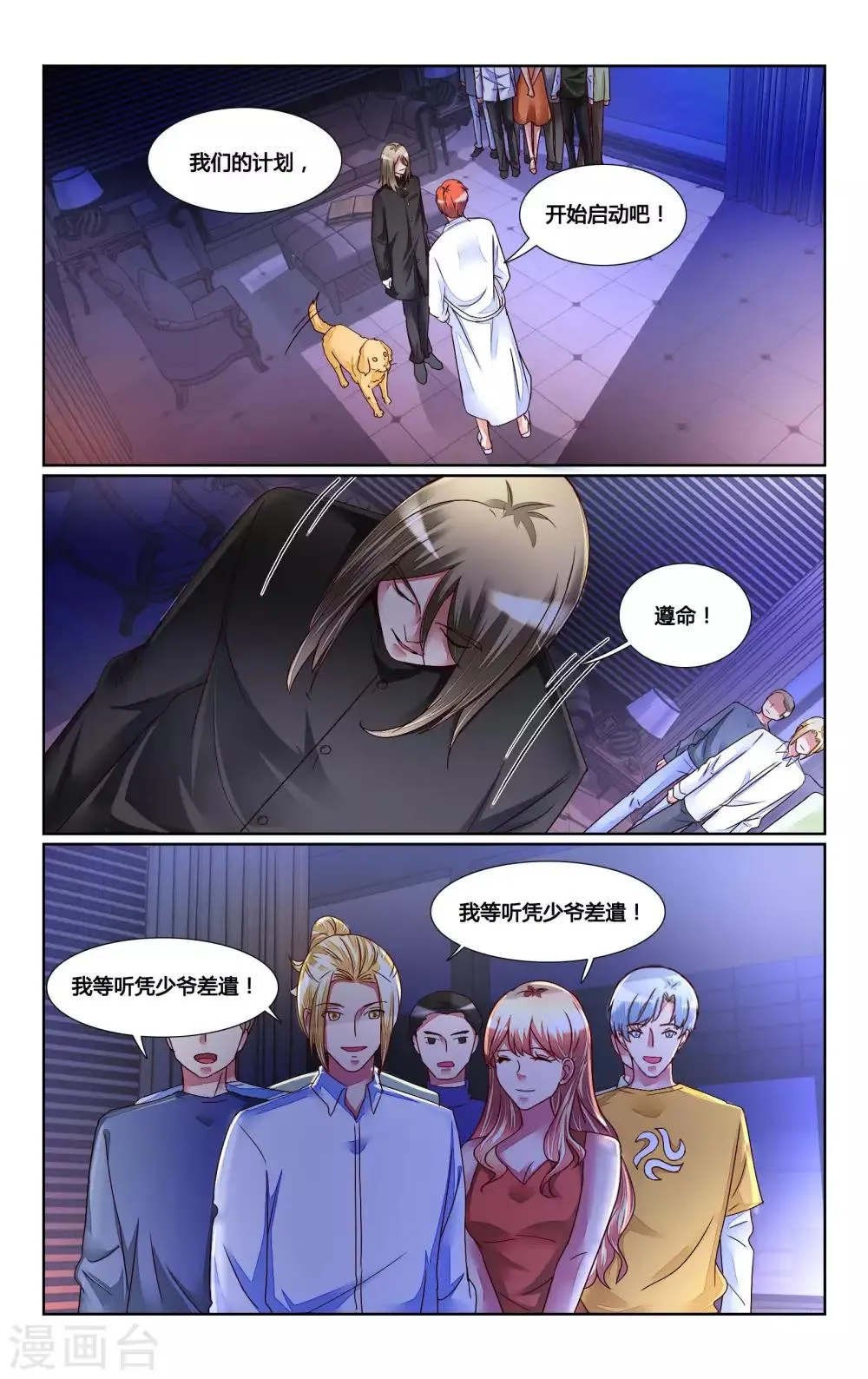 第160话 第3页