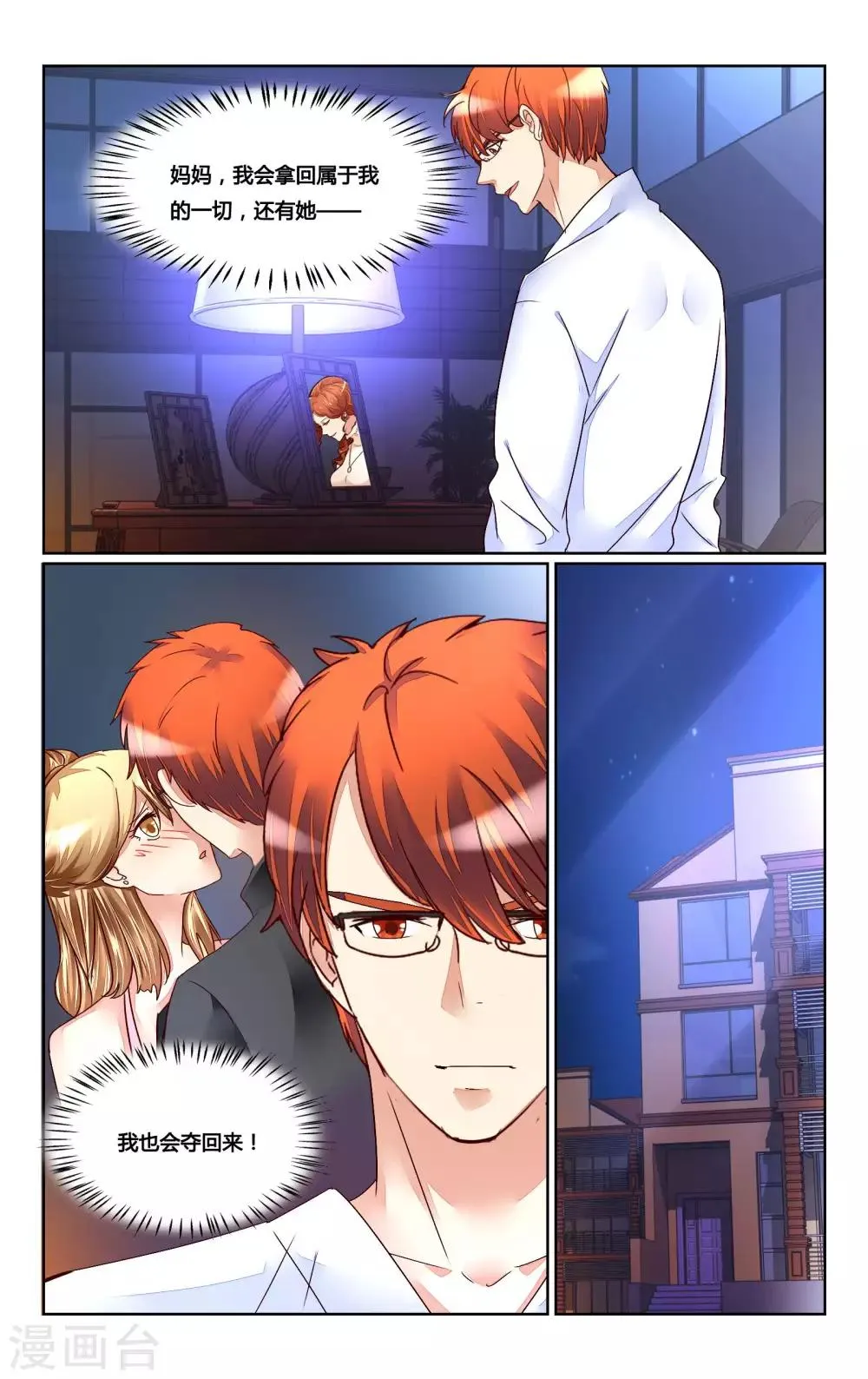 第160话 第4页