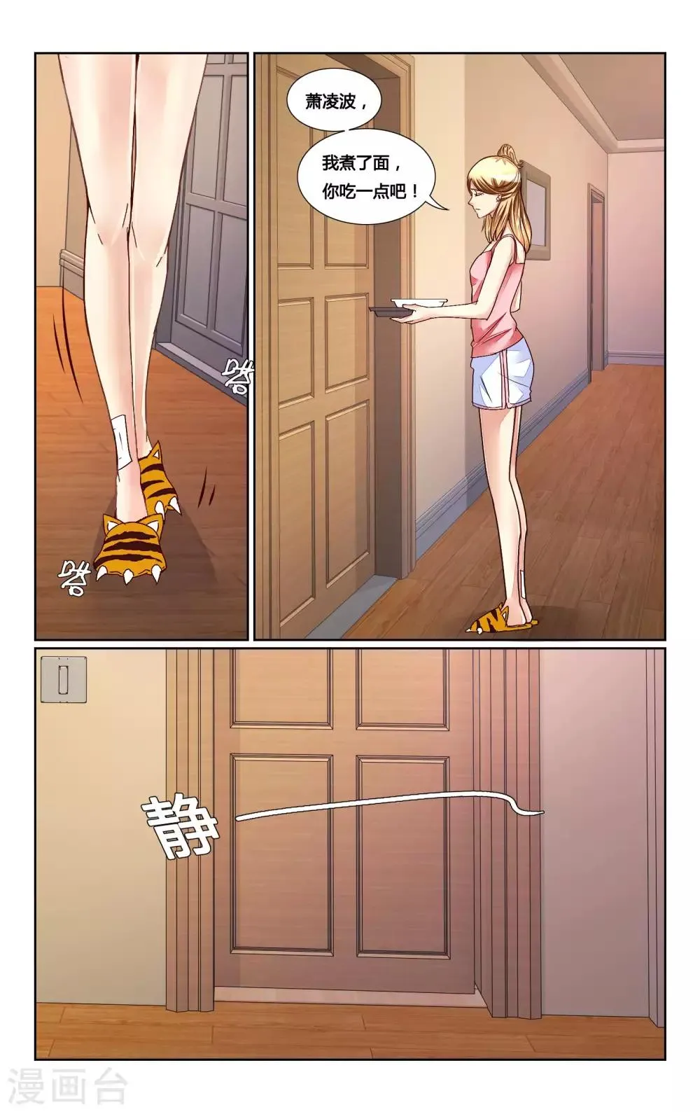 第160话 第5页
