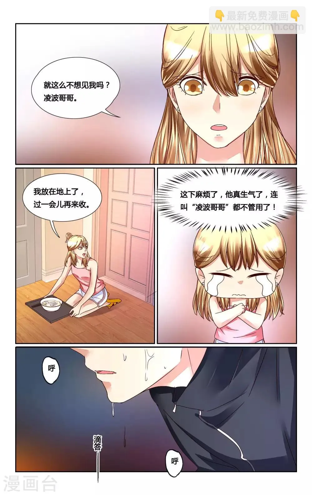 第160话 第6页