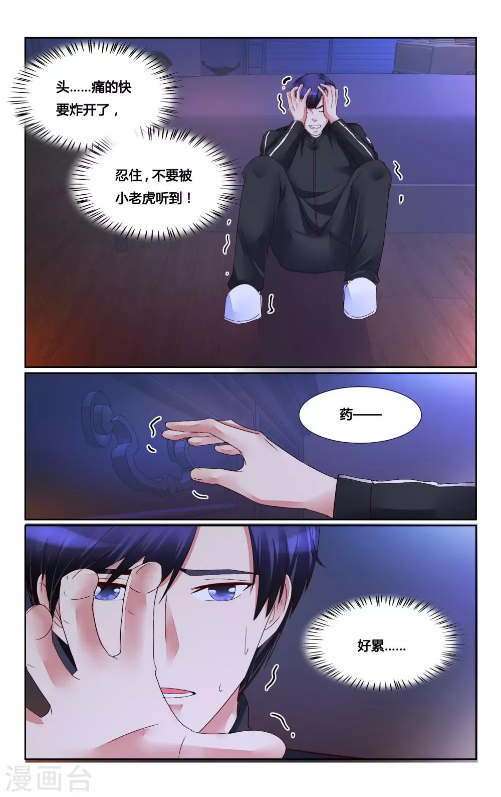 第160话 第7页