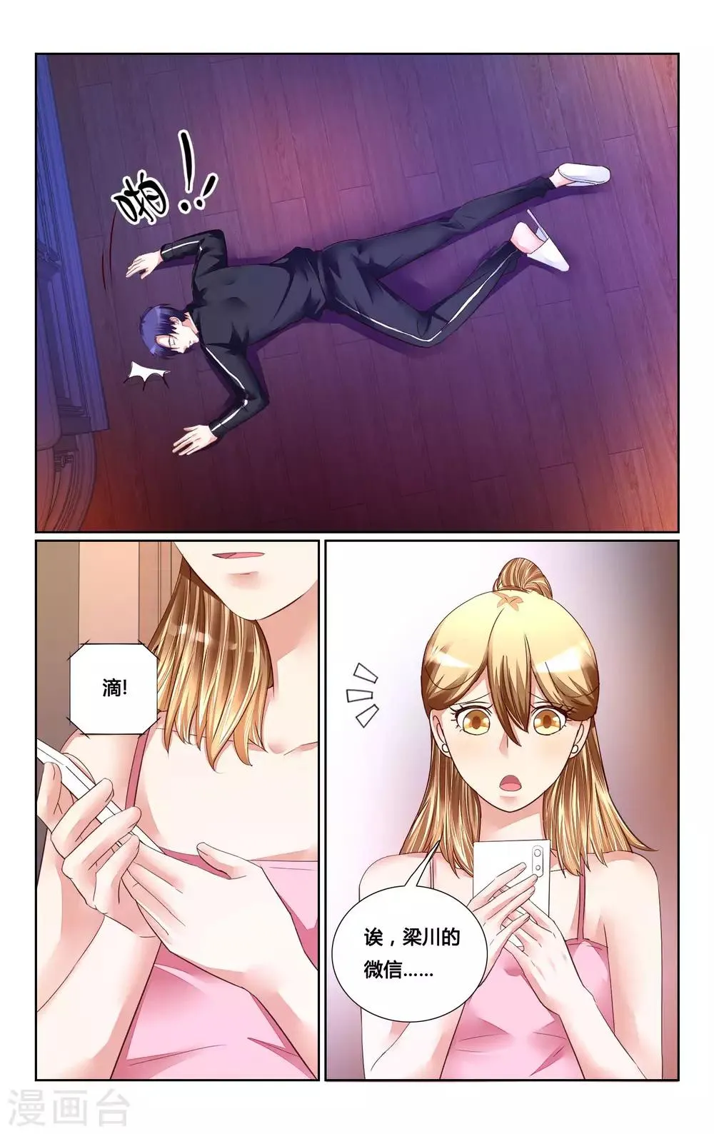 第160话 第8页