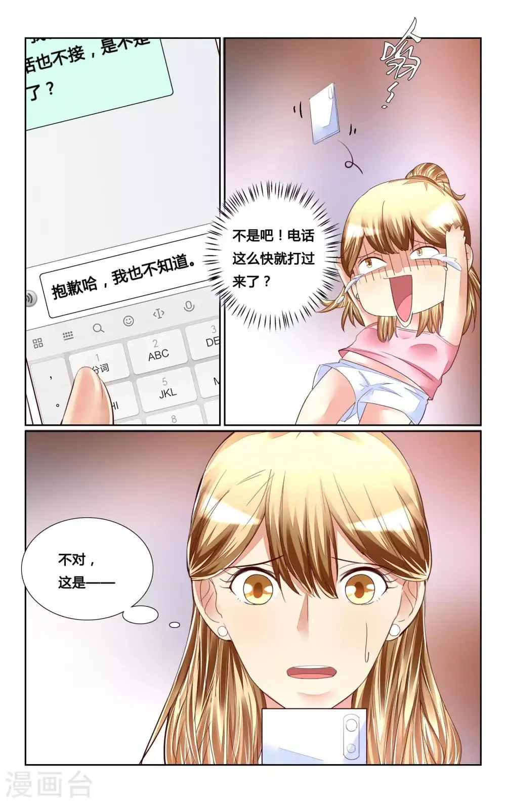 第160话 第10页