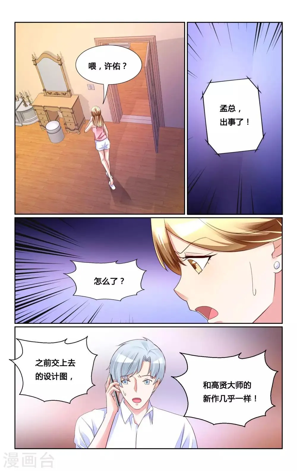 第160话 第11页
