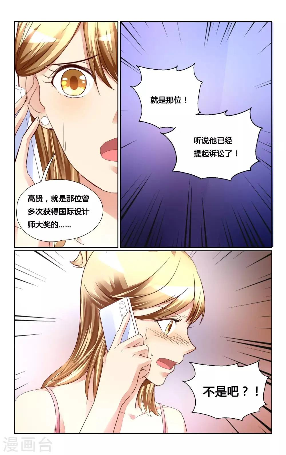 第160话 第12页