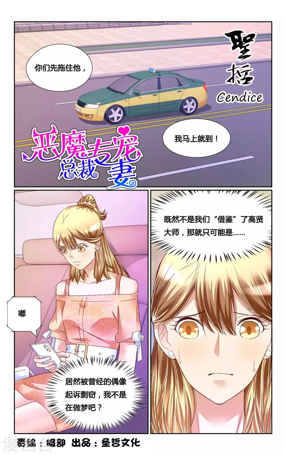 第161话 第1页