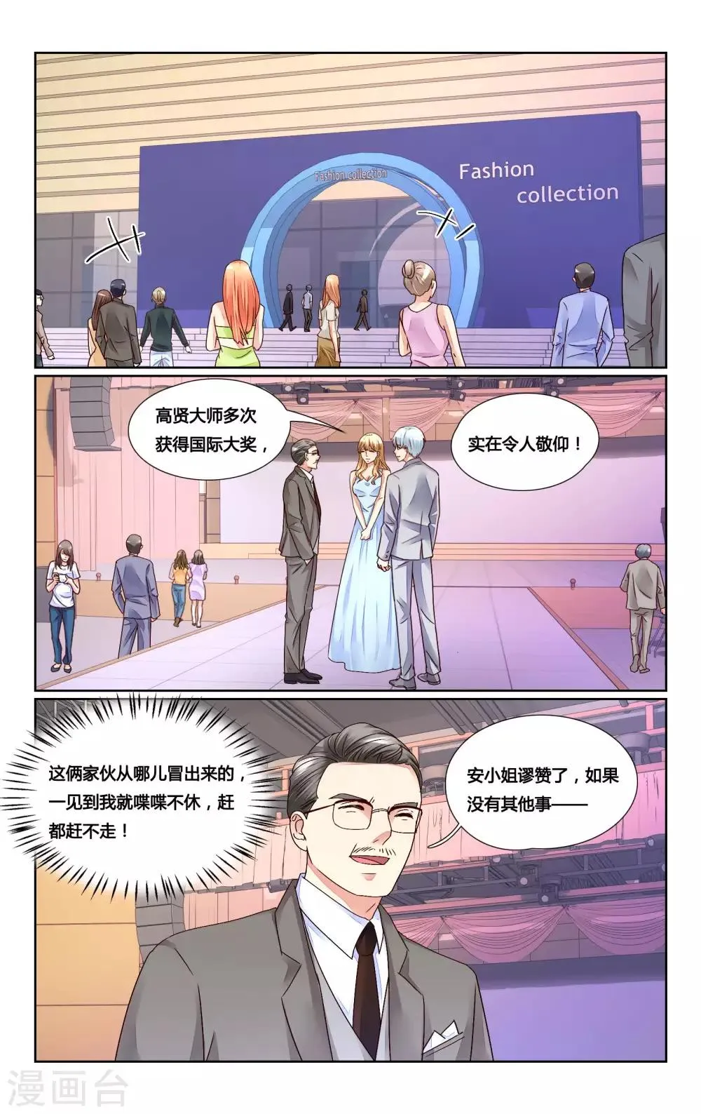 第161话 第2页