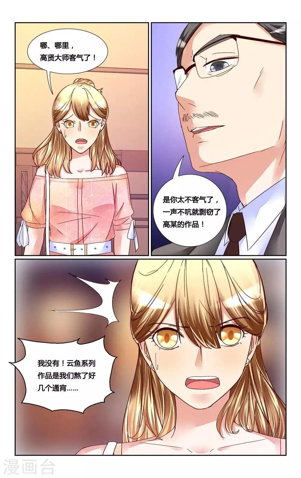 第161话 第4页