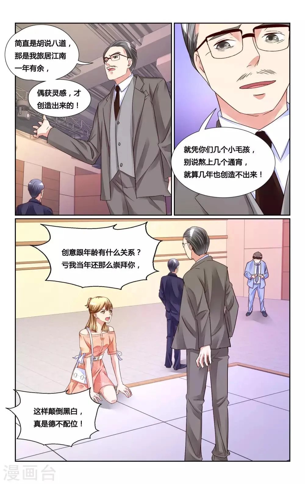 第161话 第5页