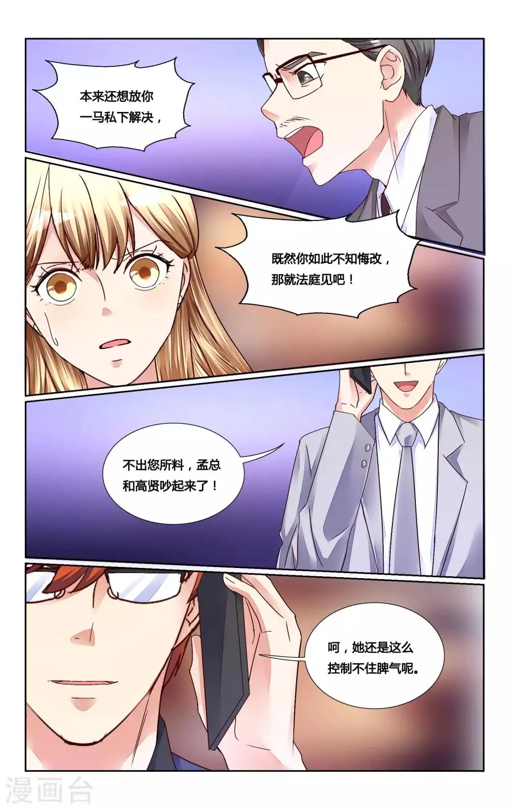 第161话 第6页