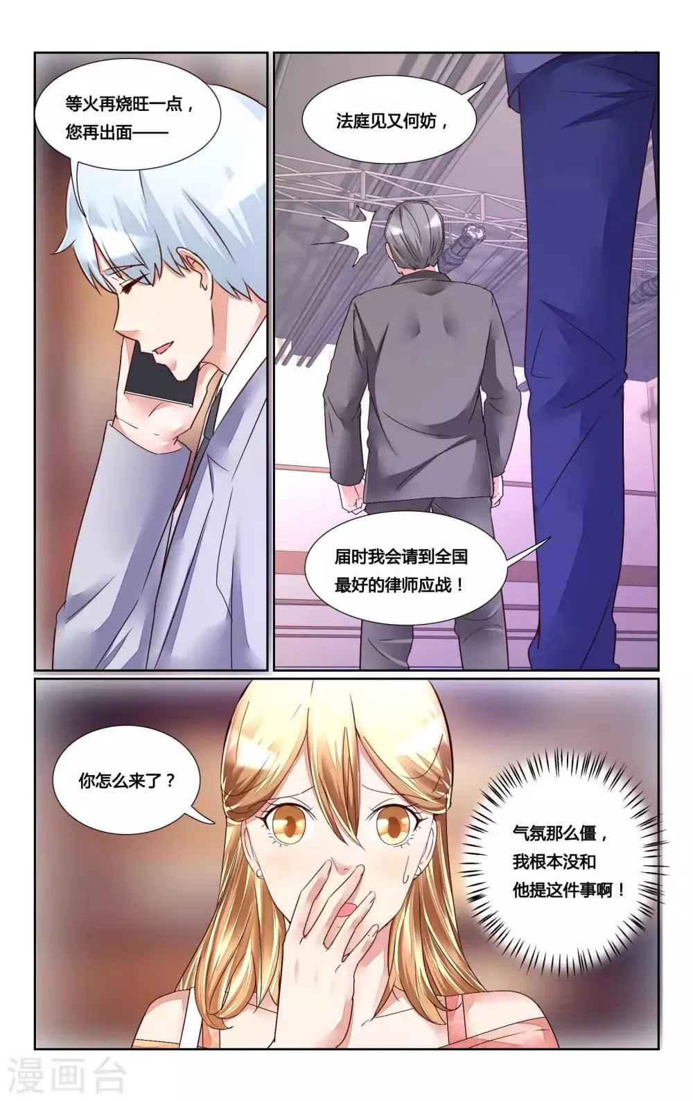 第161话 第7页