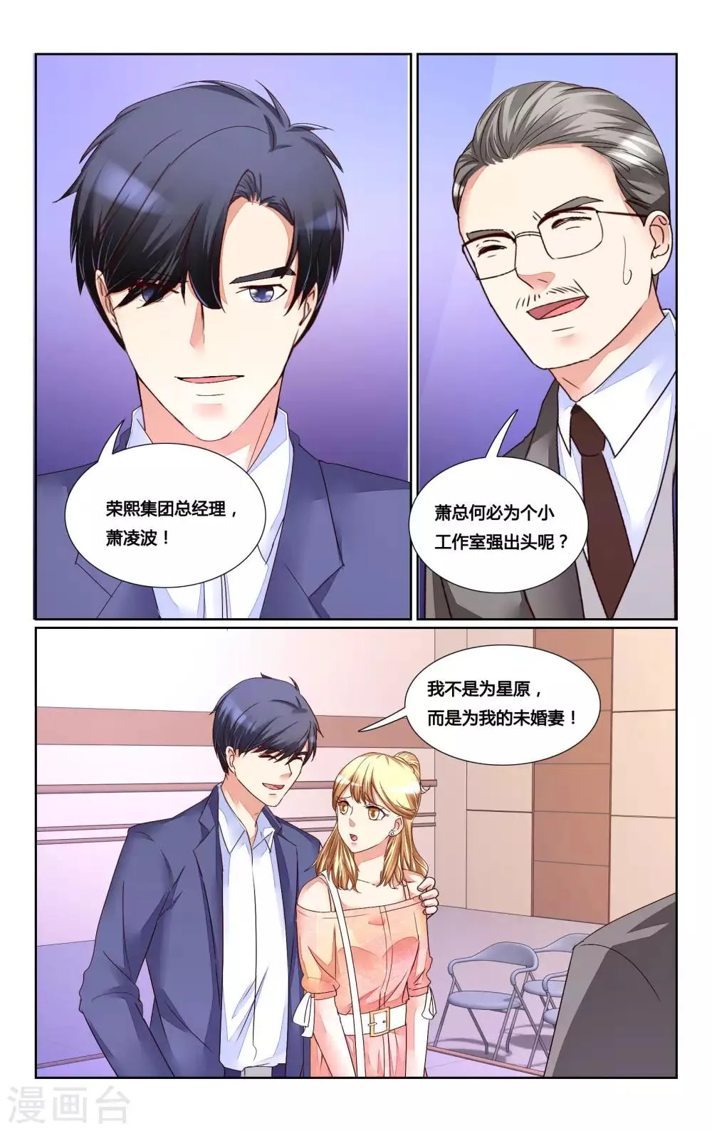第161话 第9页