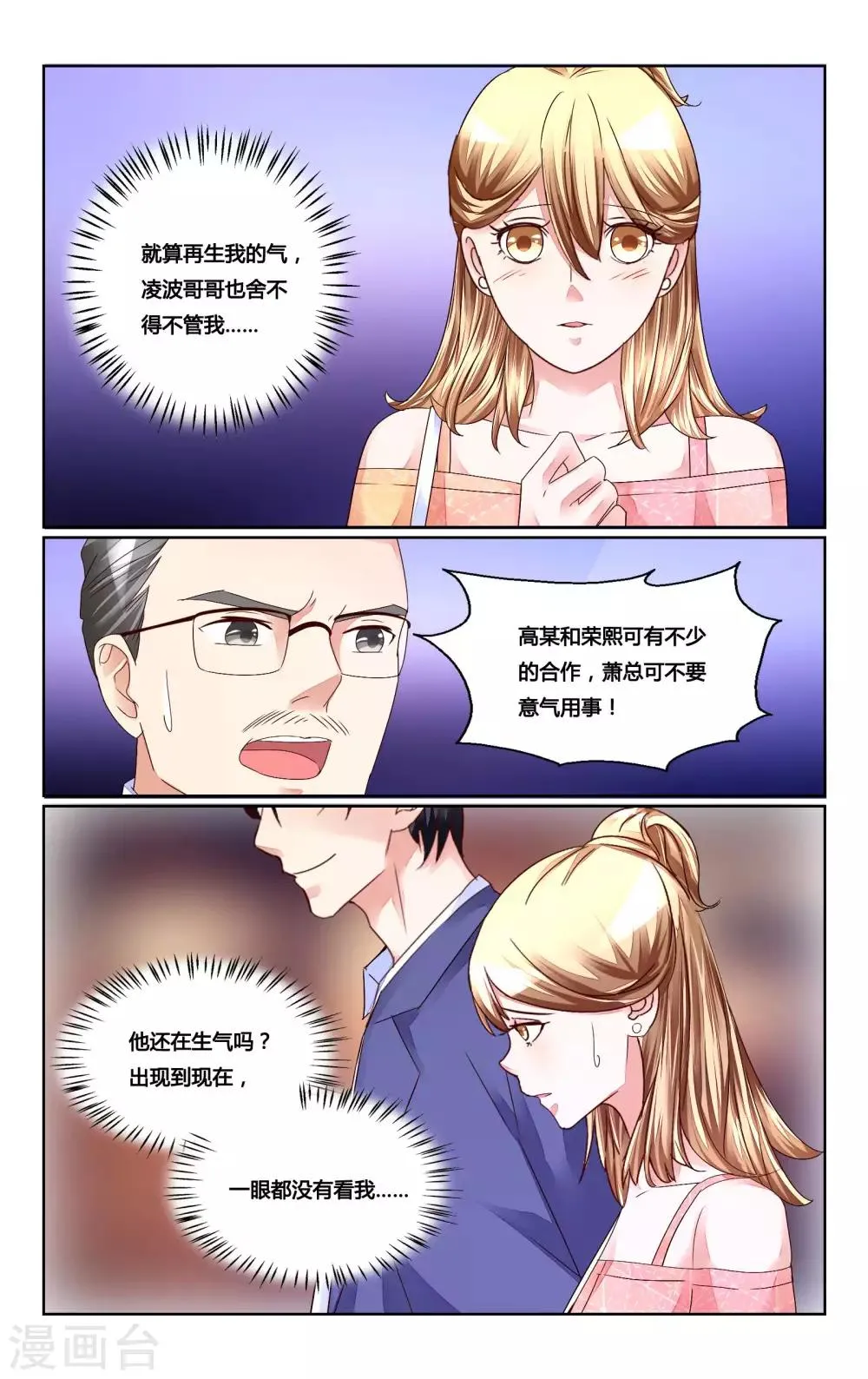 第161话 第10页
