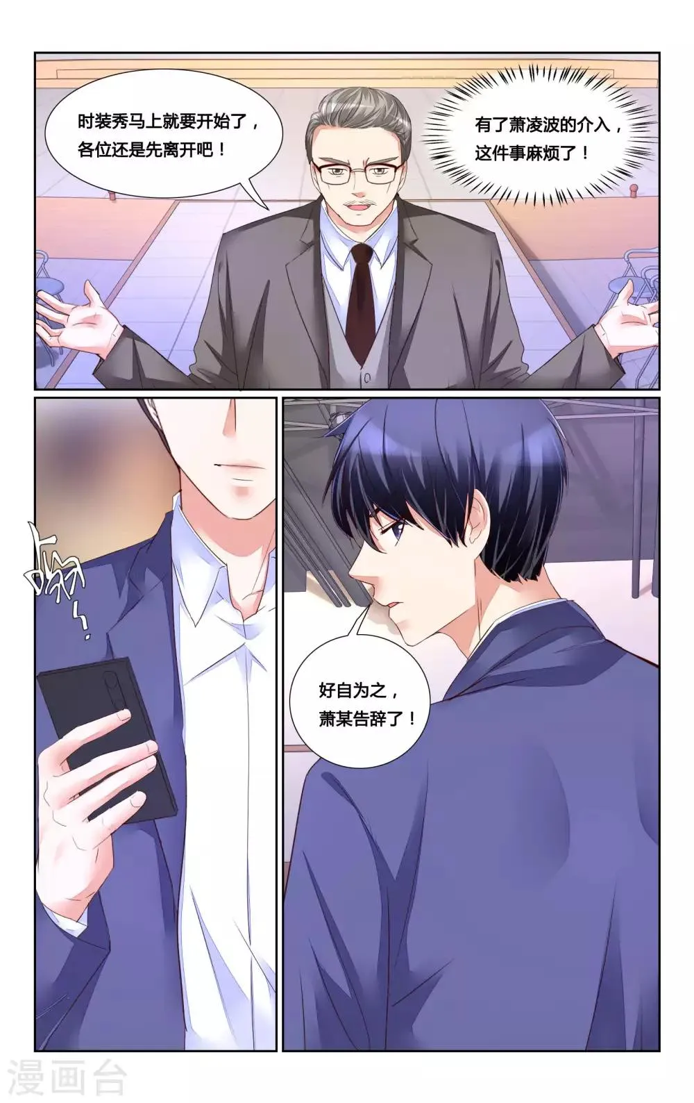 第161话 第11页