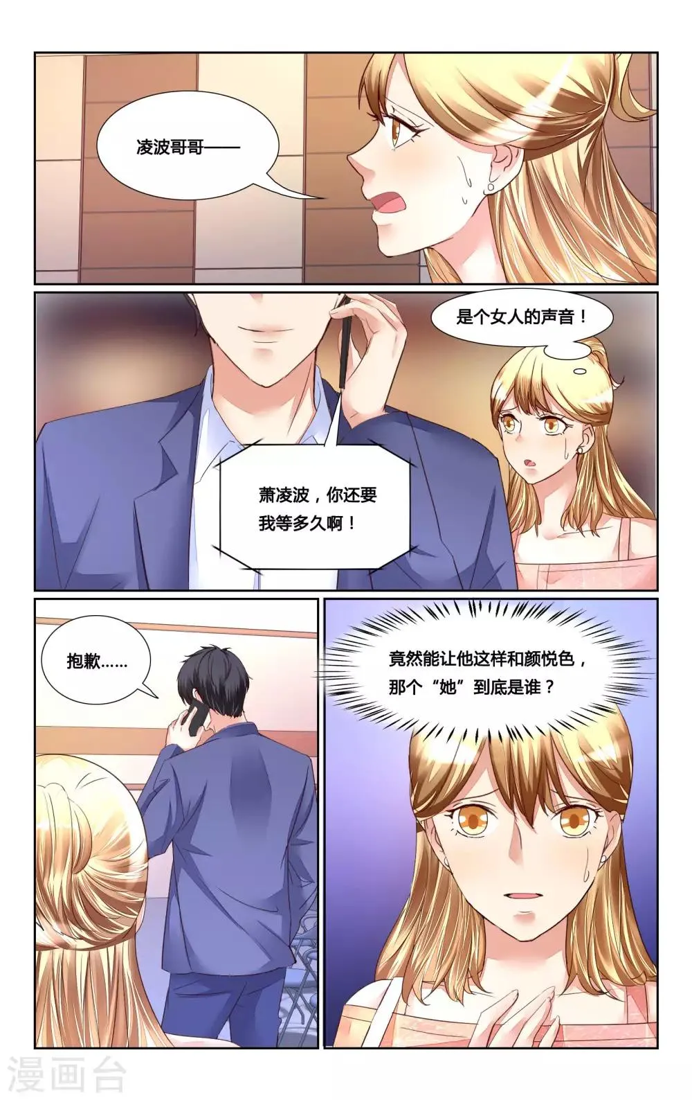 第161话 第12页