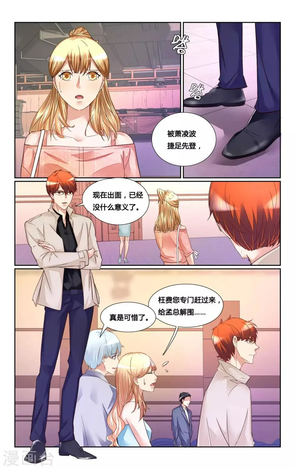 第162话 第2页