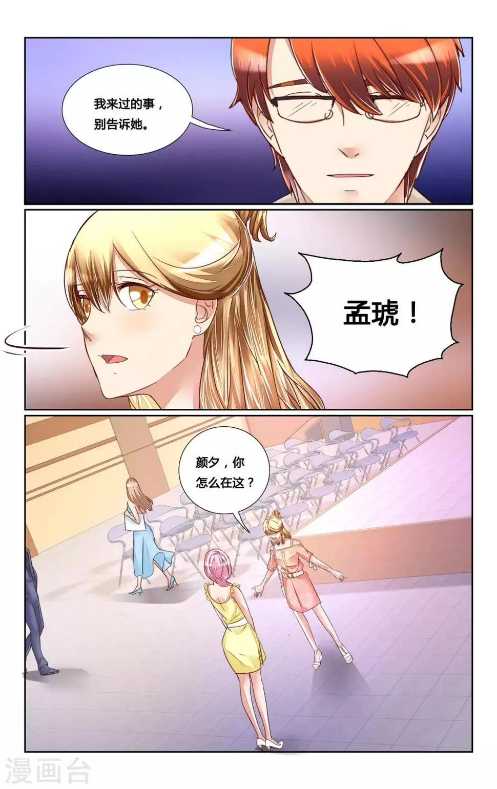 第162话 第3页