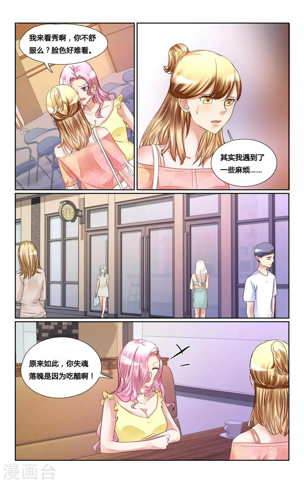 第162话 第4页