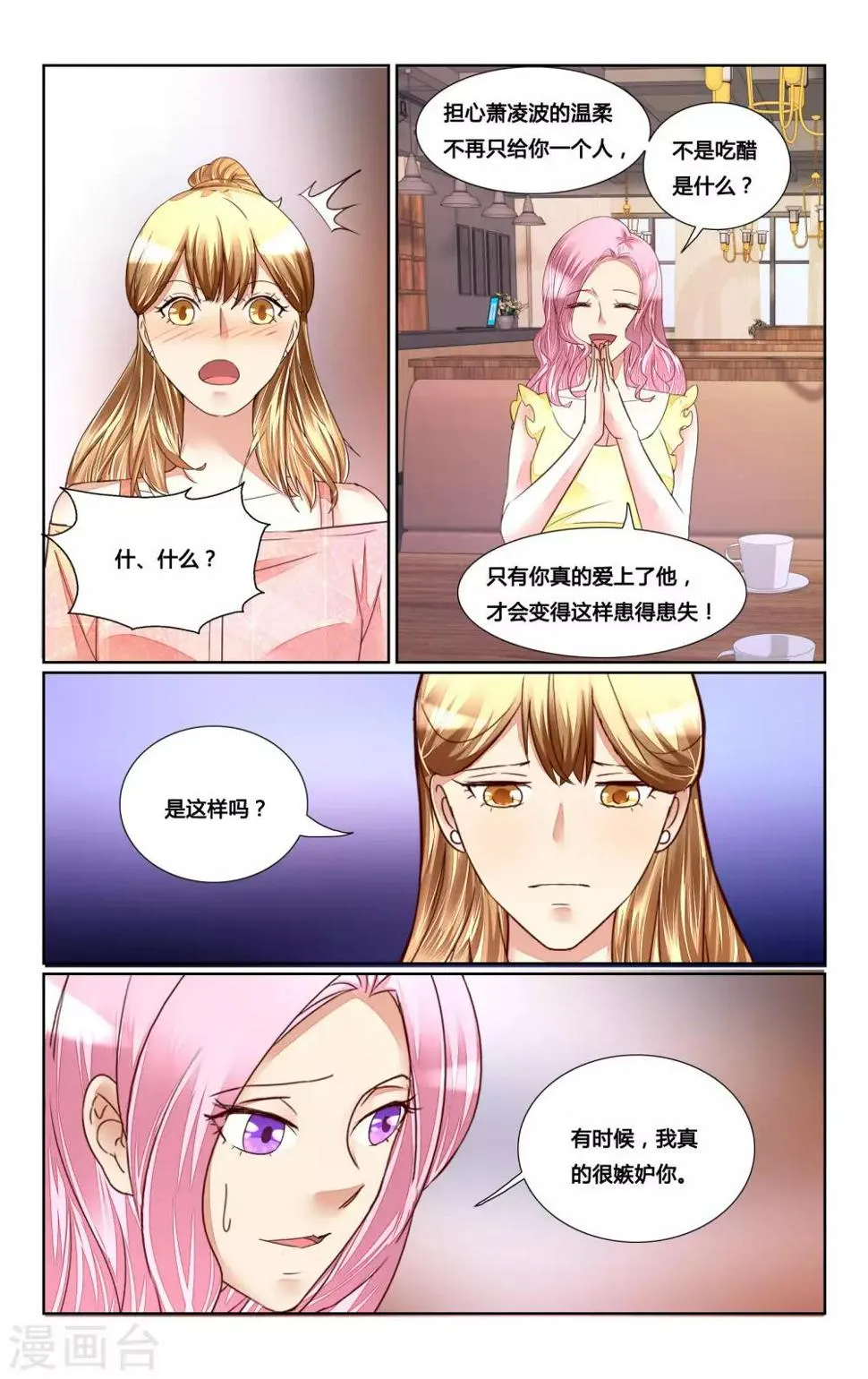 第162话 第5页