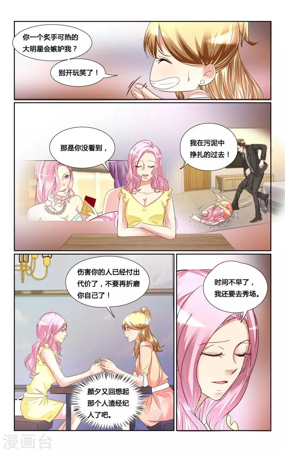 第162话 第6页