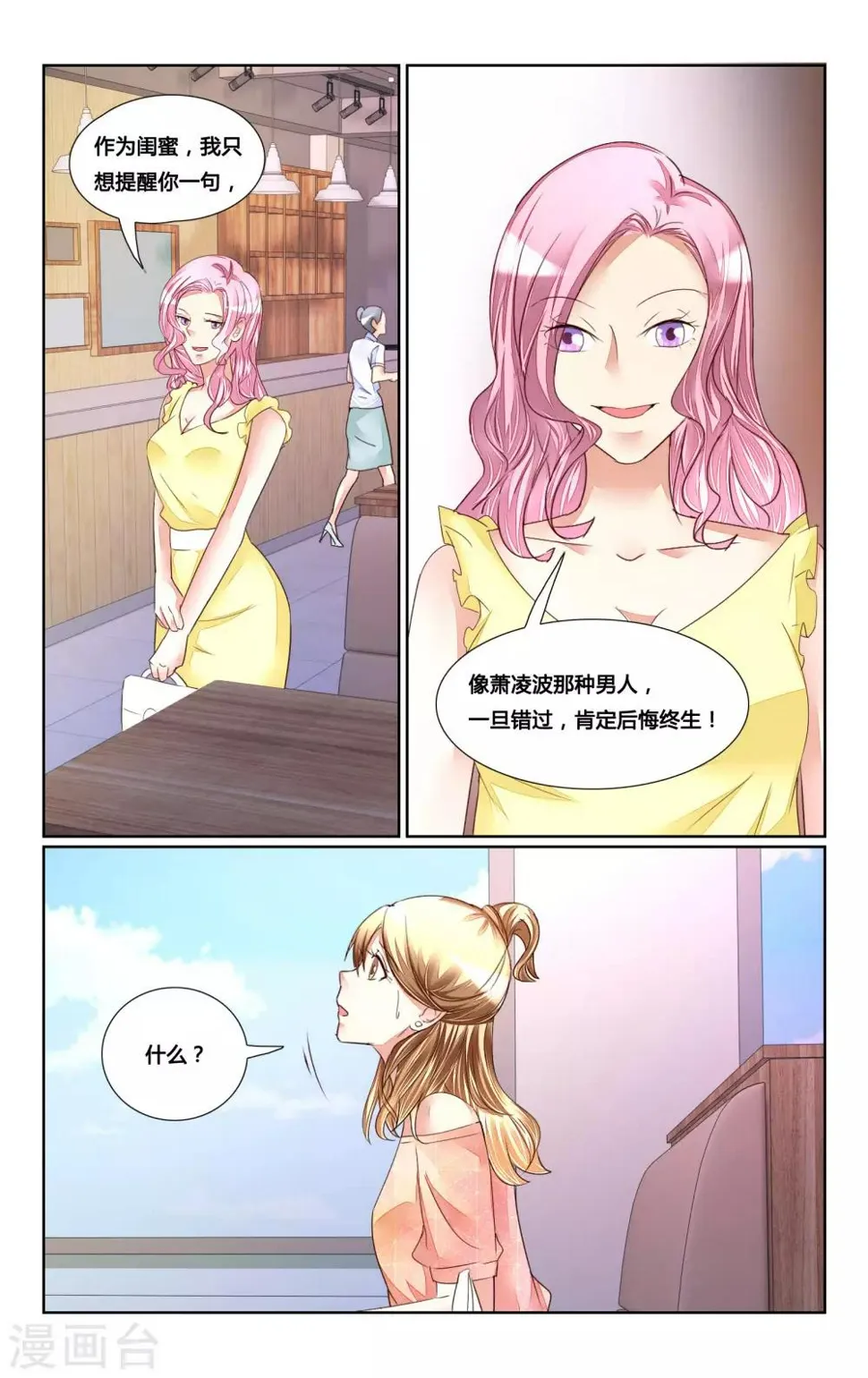 第162话 第7页