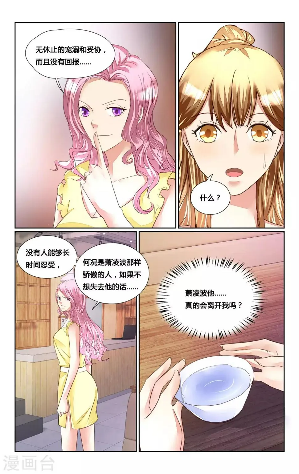 第162话 第8页