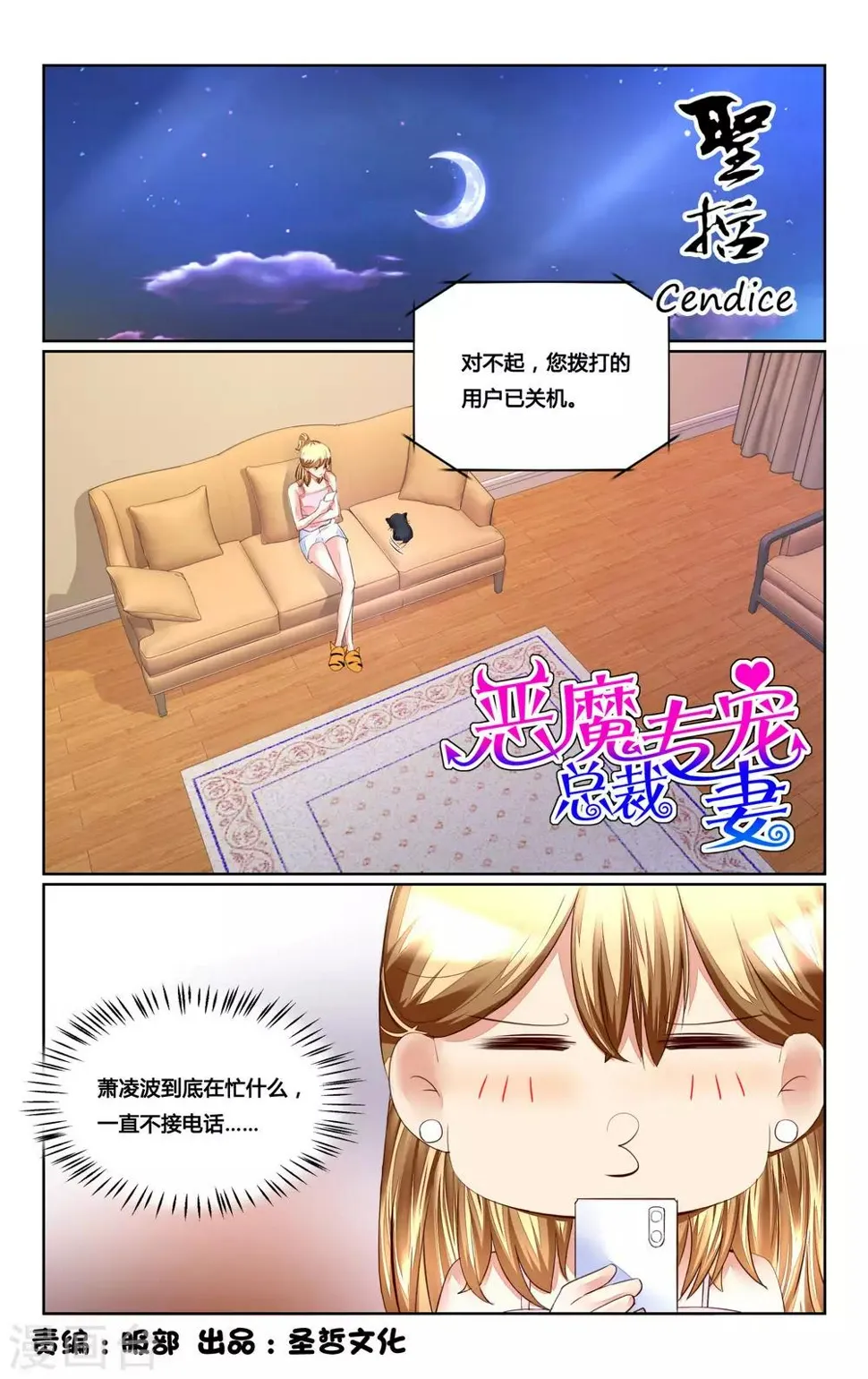 第162话 第9页