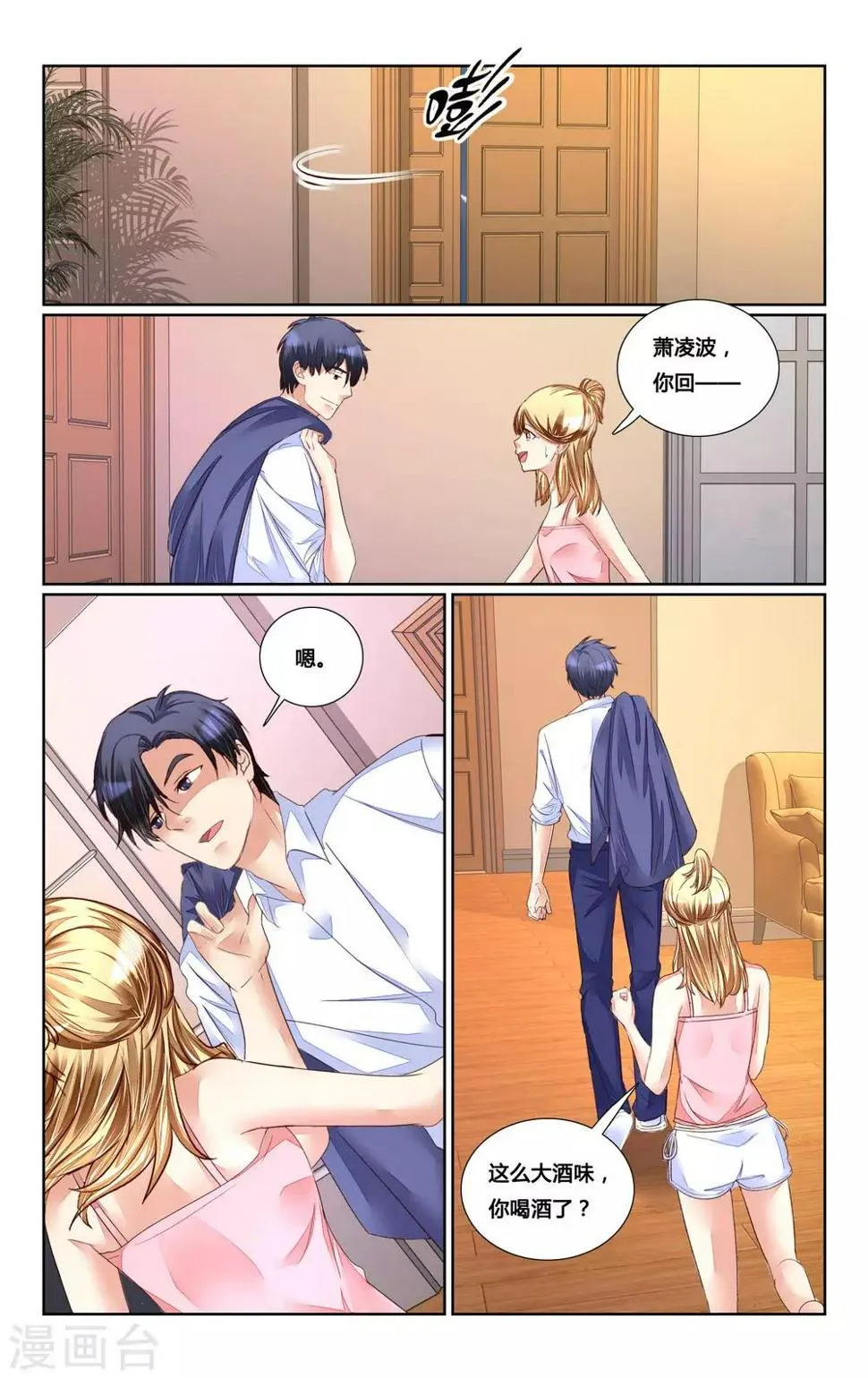 第162话 第10页