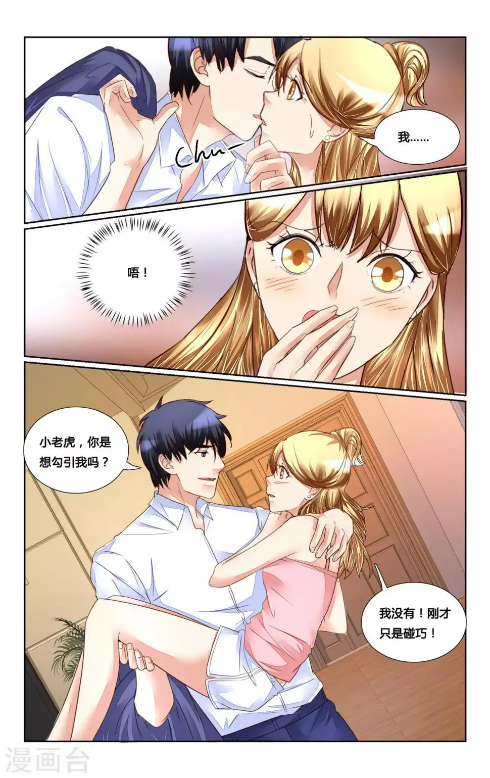 第162话 第11页