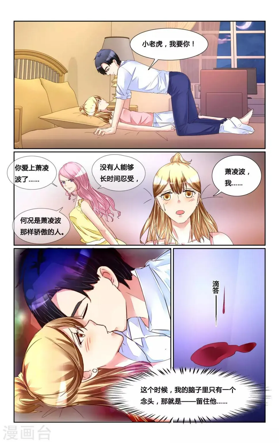 第162话 第12页