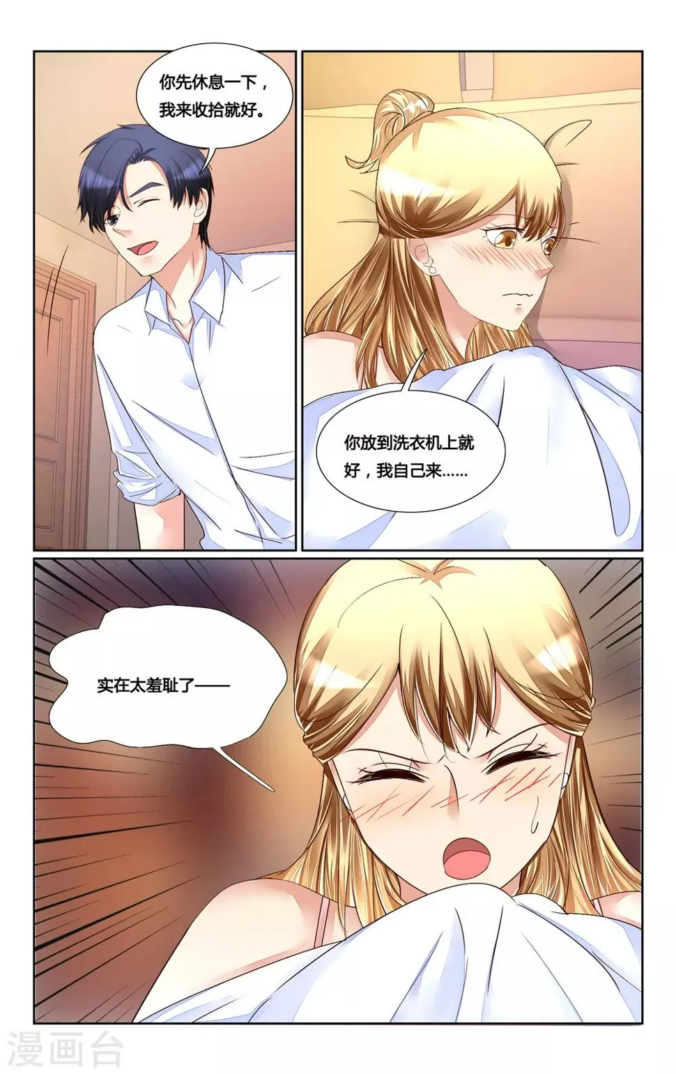 第163话 第1页