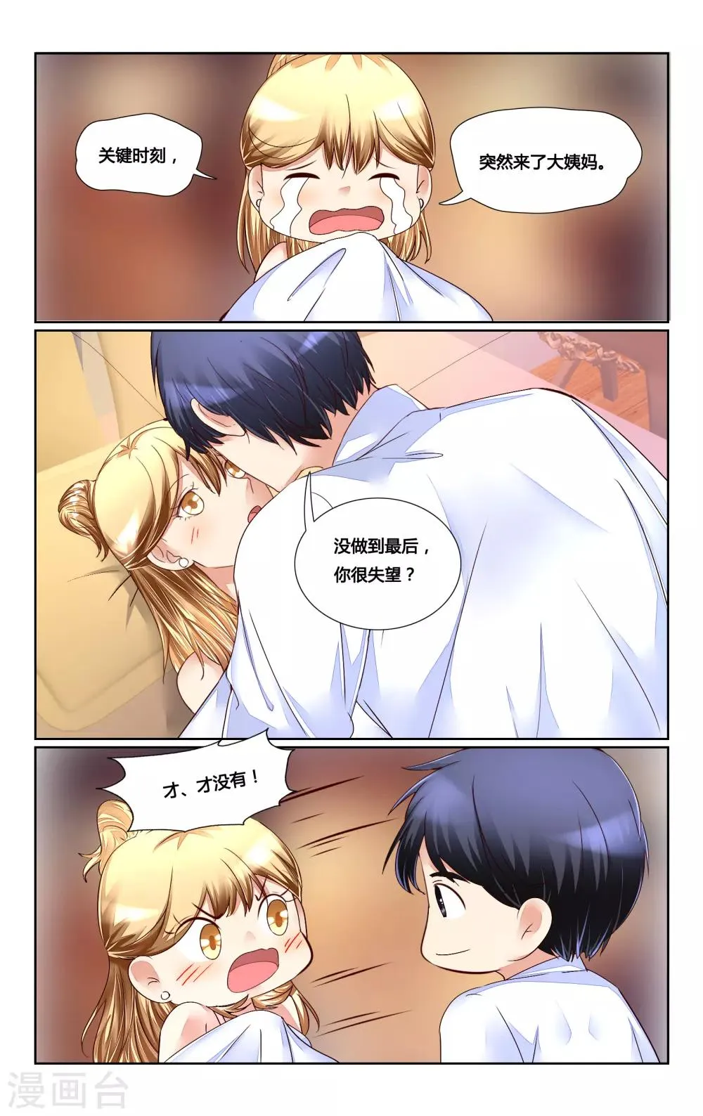 第163话 第2页