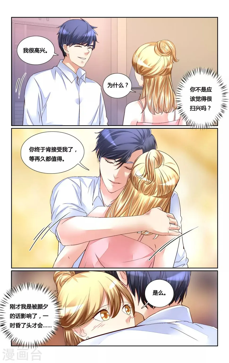 第163话 第3页