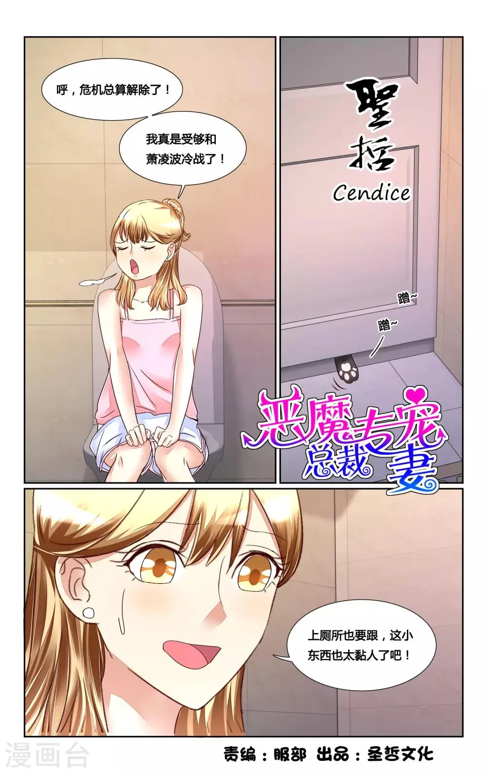 第163话 第5页