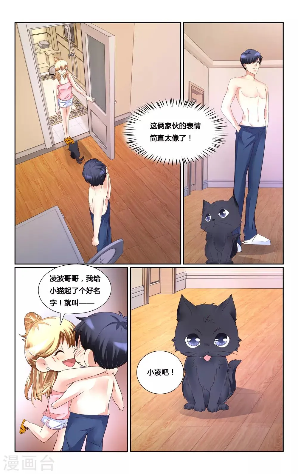 第163话 第6页