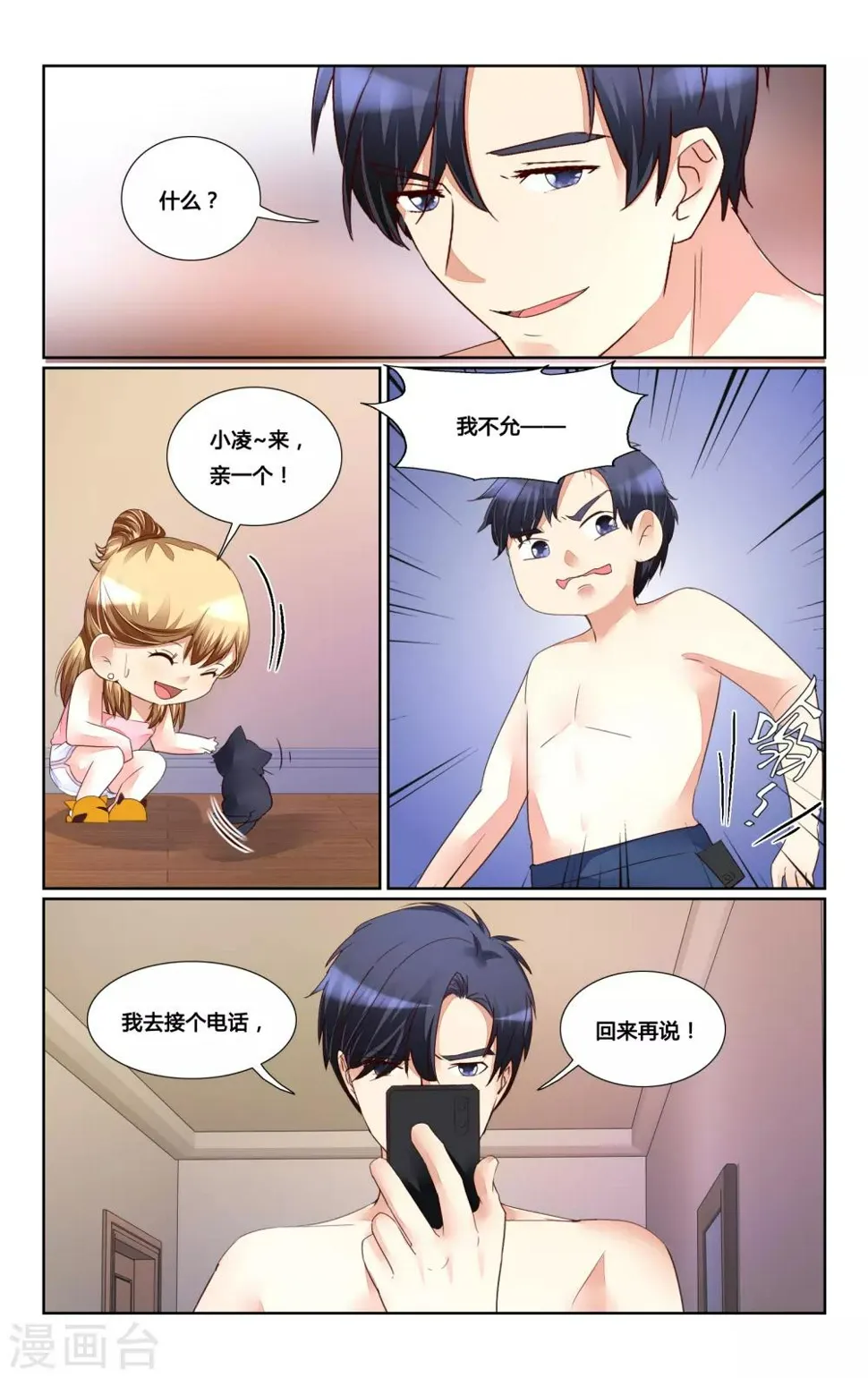 第163话 第7页