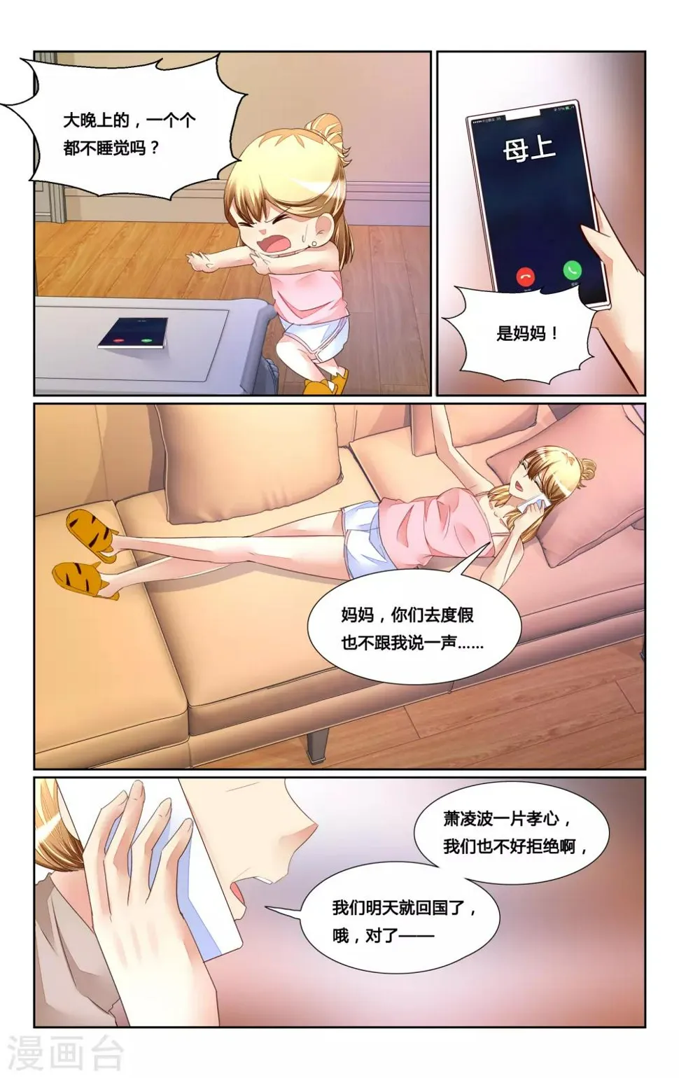 第163话 第9页